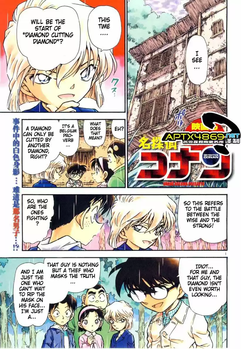 Read DETECTIVE CONAN Manga Online