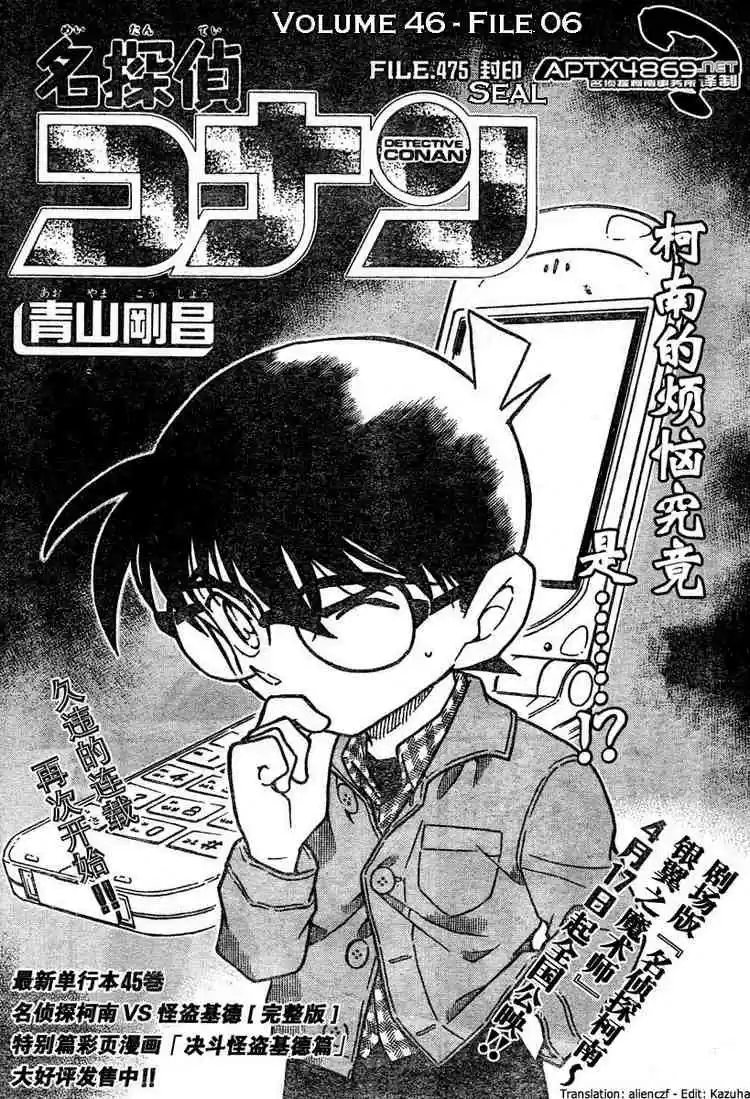 Read DETECTIVE CONAN Manga Online