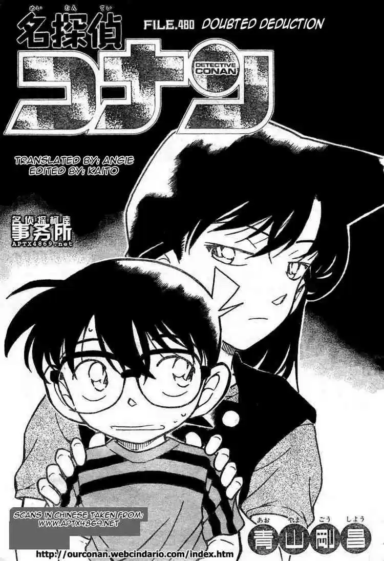 Read DETECTIVE CONAN Manga Online