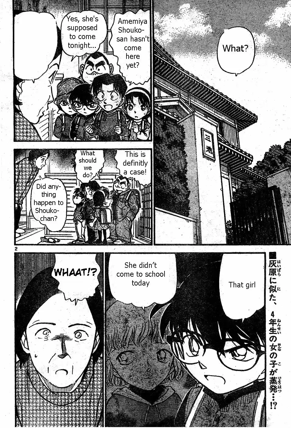Read DETECTIVE CONAN Manga Online