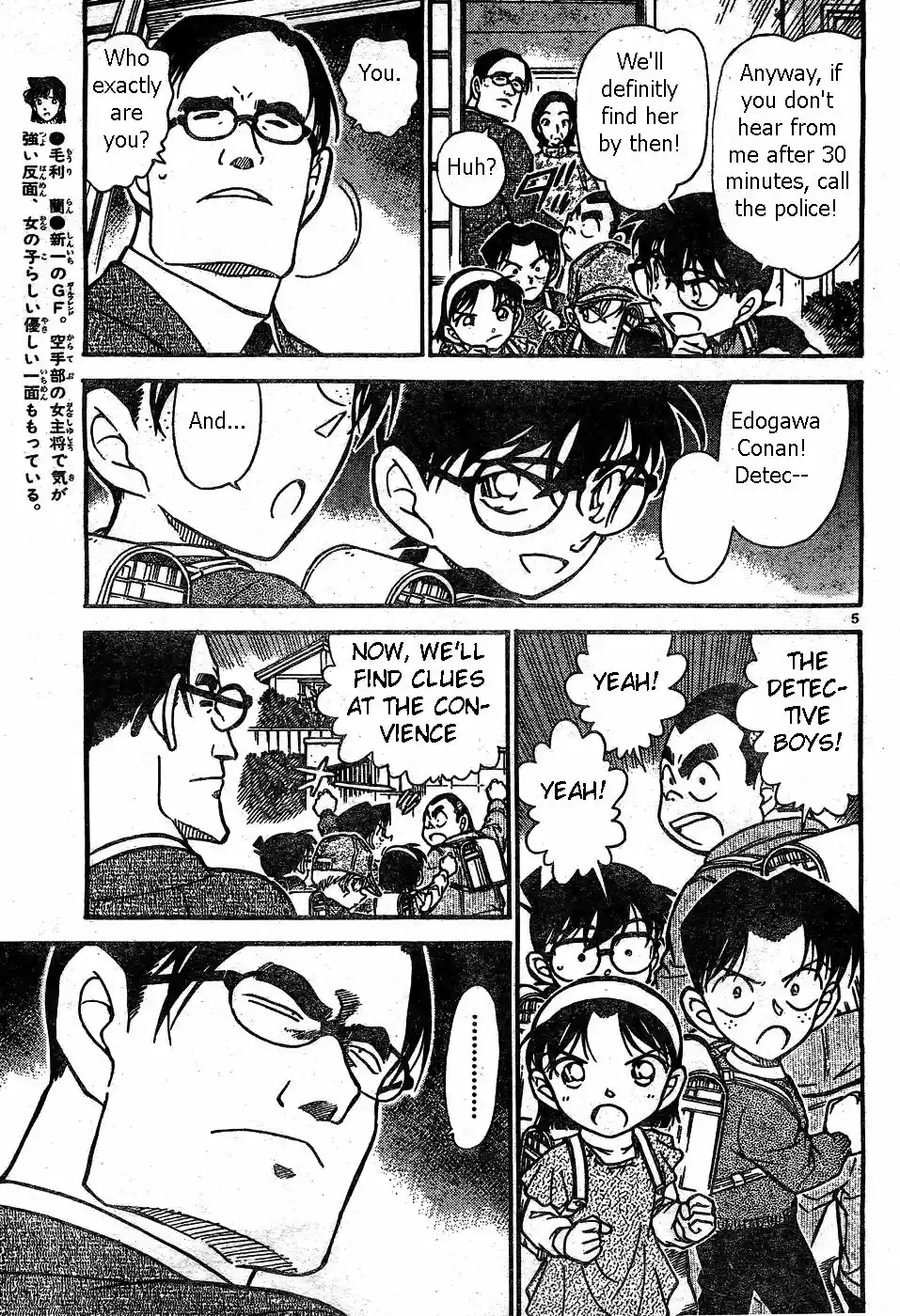 Read DETECTIVE CONAN Manga Online