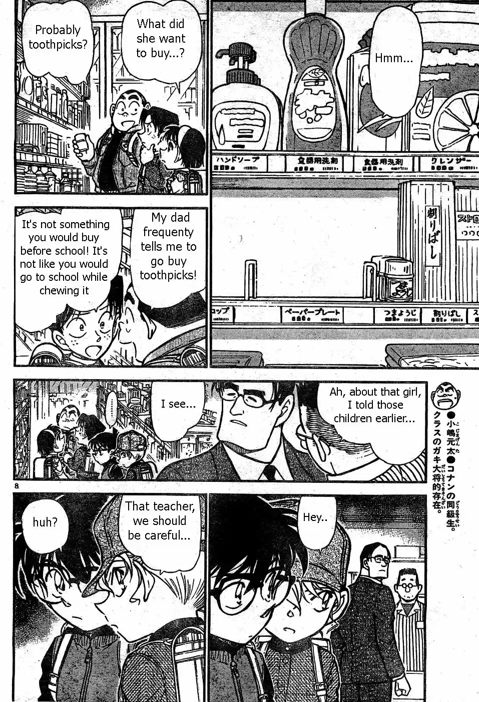 Read DETECTIVE CONAN Manga Online