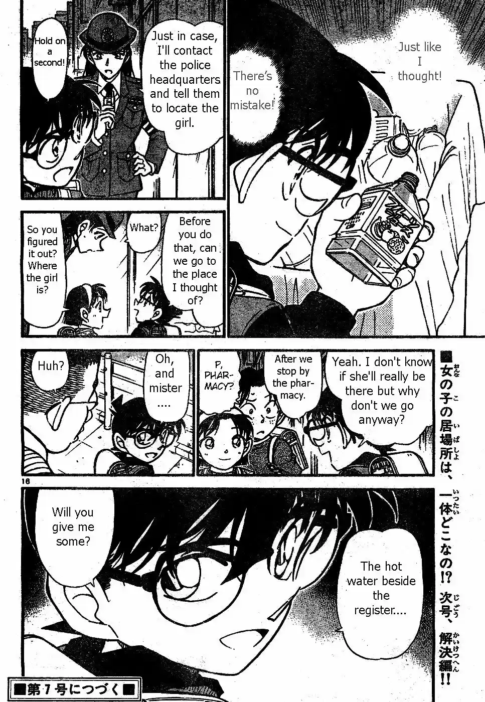 Read DETECTIVE CONAN Manga Online