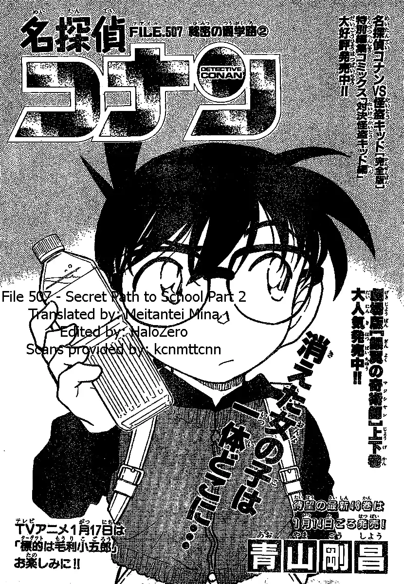 Read DETECTIVE CONAN Manga Online