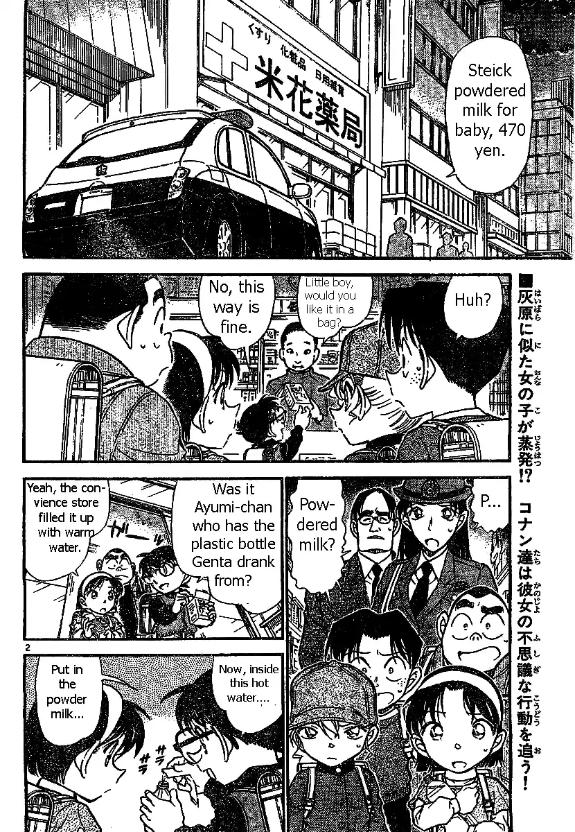 Read DETECTIVE CONAN Manga Online