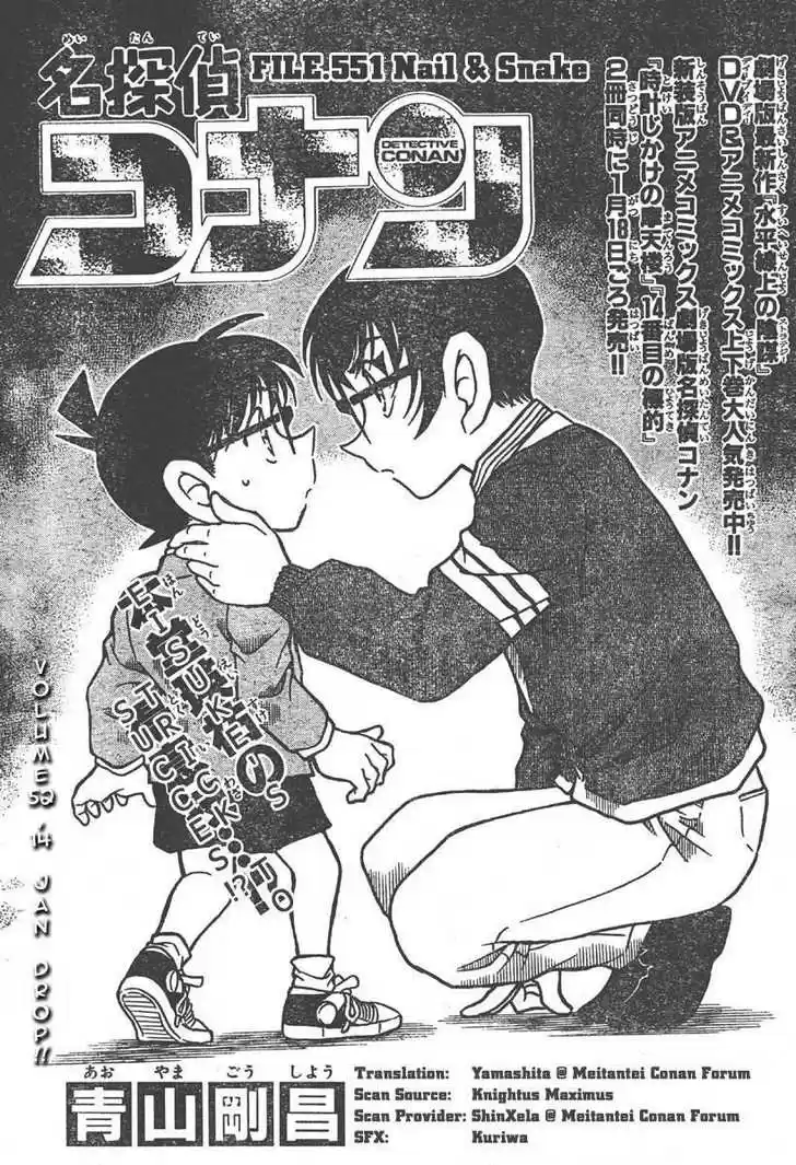 Read DETECTIVE CONAN Manga Online