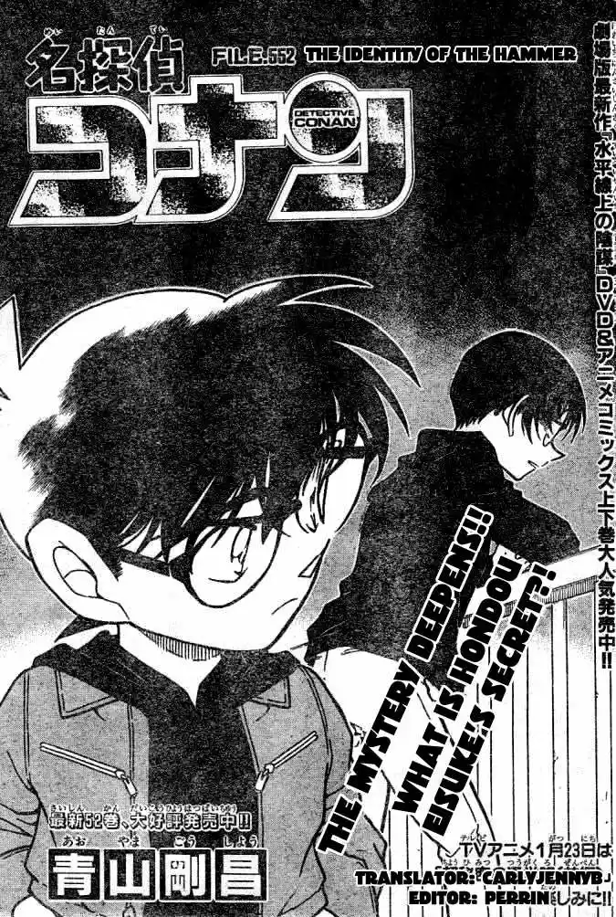 Read DETECTIVE CONAN Manga Online