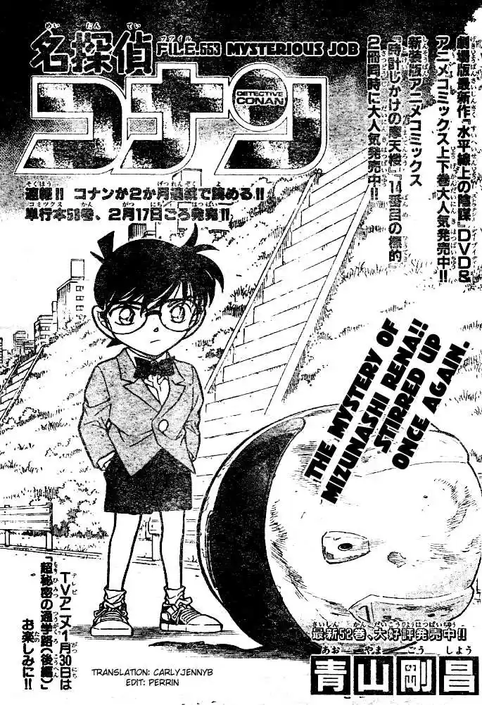 Read DETECTIVE CONAN Manga Online
