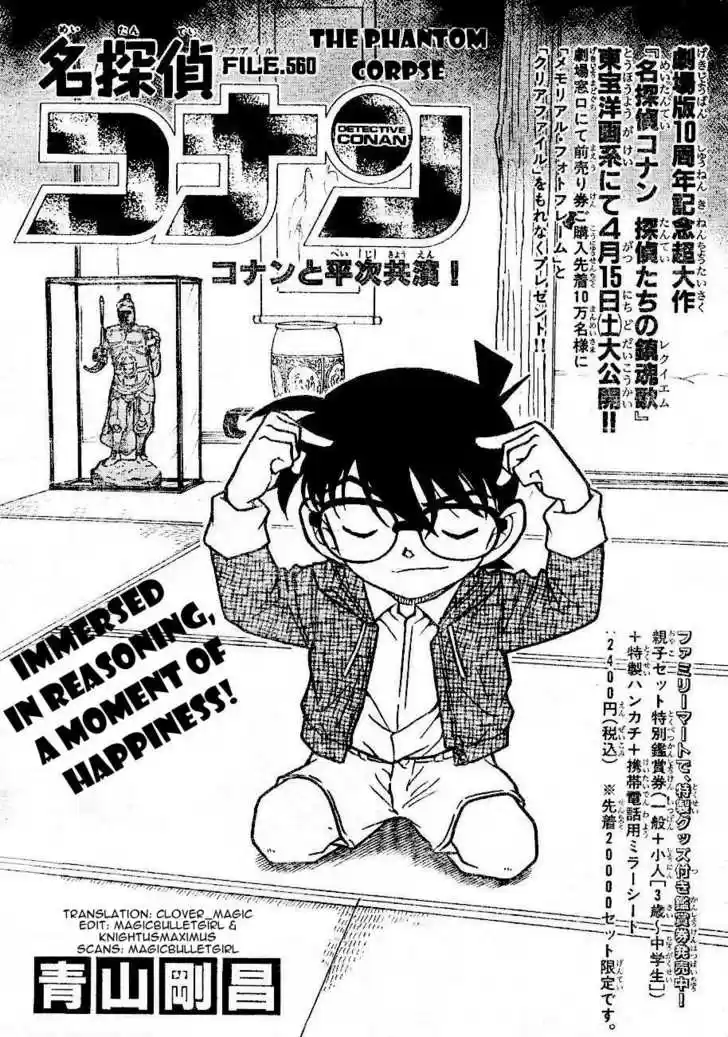 Read DETECTIVE CONAN Manga Online
