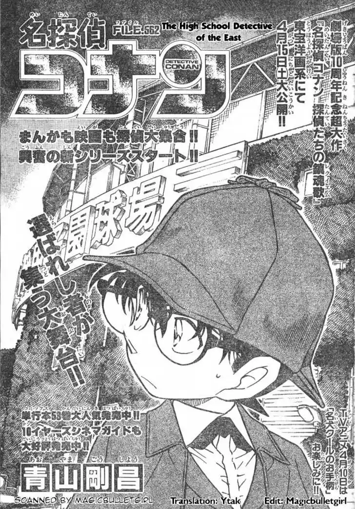 Read DETECTIVE CONAN Manga Online