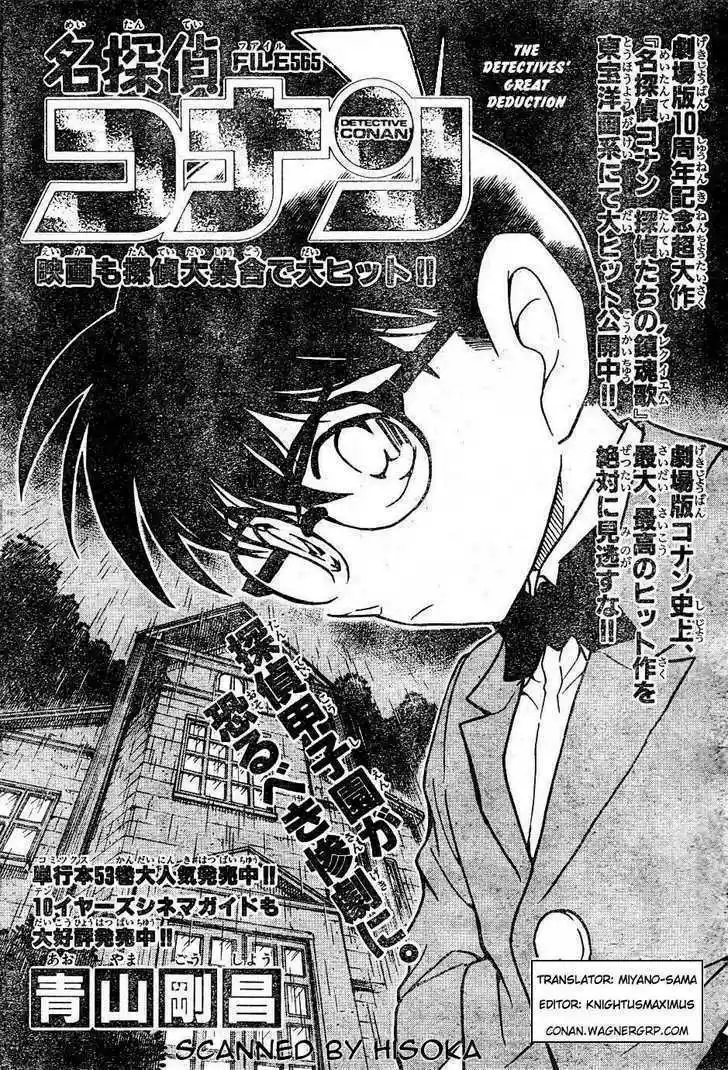 Read DETECTIVE CONAN Manga Online