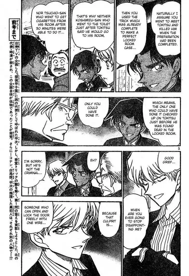 Read DETECTIVE CONAN Manga Online