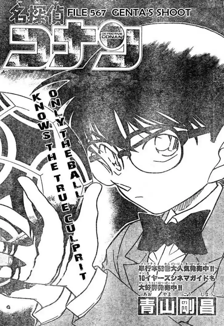 Read DETECTIVE CONAN Manga Online
