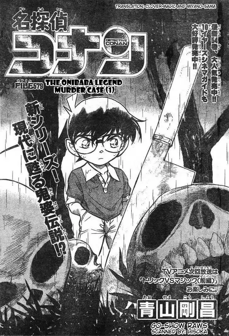 Read DETECTIVE CONAN Manga Online