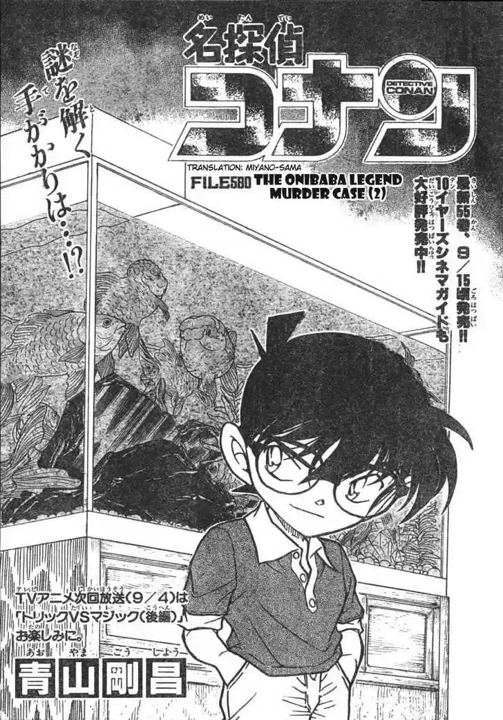 Read DETECTIVE CONAN Manga Online