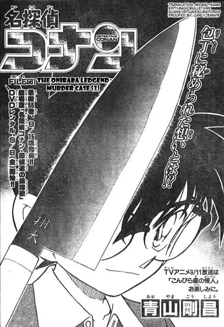 Read DETECTIVE CONAN Manga Online