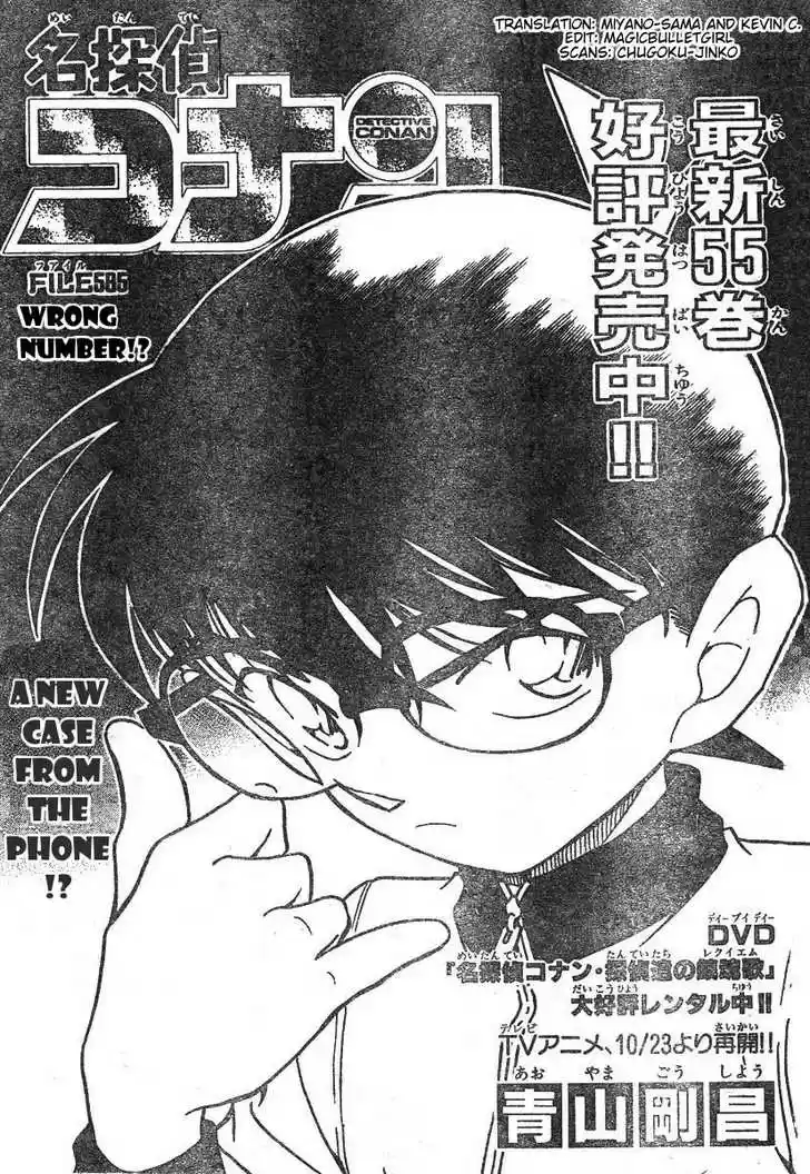 Read DETECTIVE CONAN Manga Online