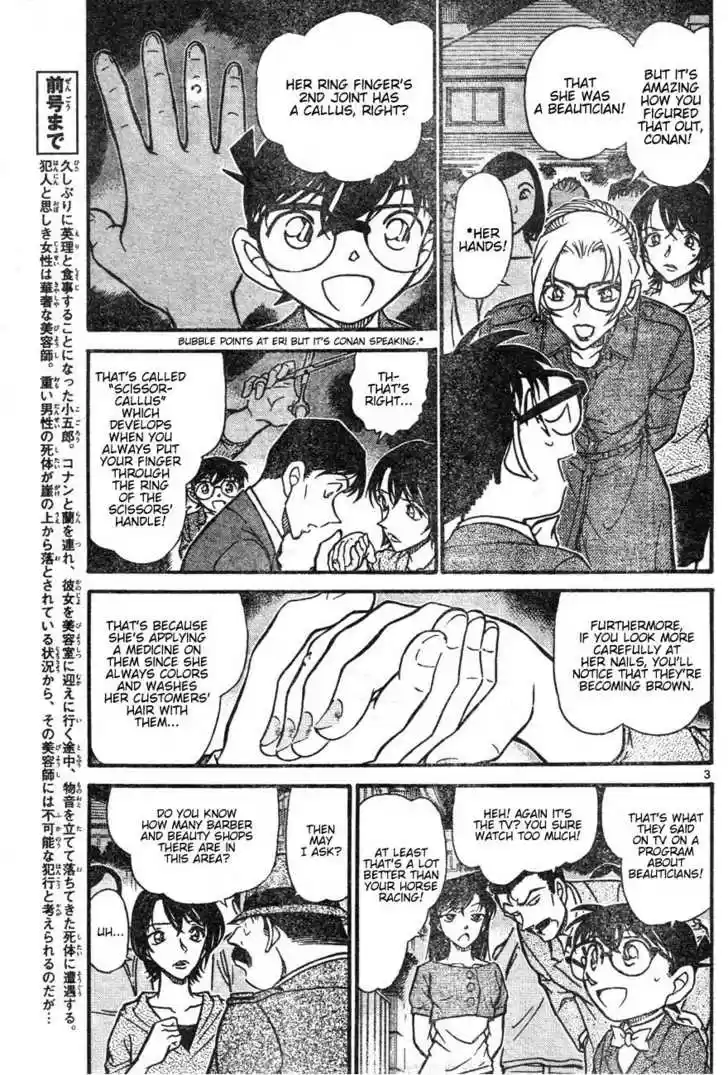 Read DETECTIVE CONAN Manga Online