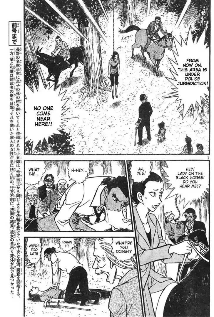 Read DETECTIVE CONAN Manga Online