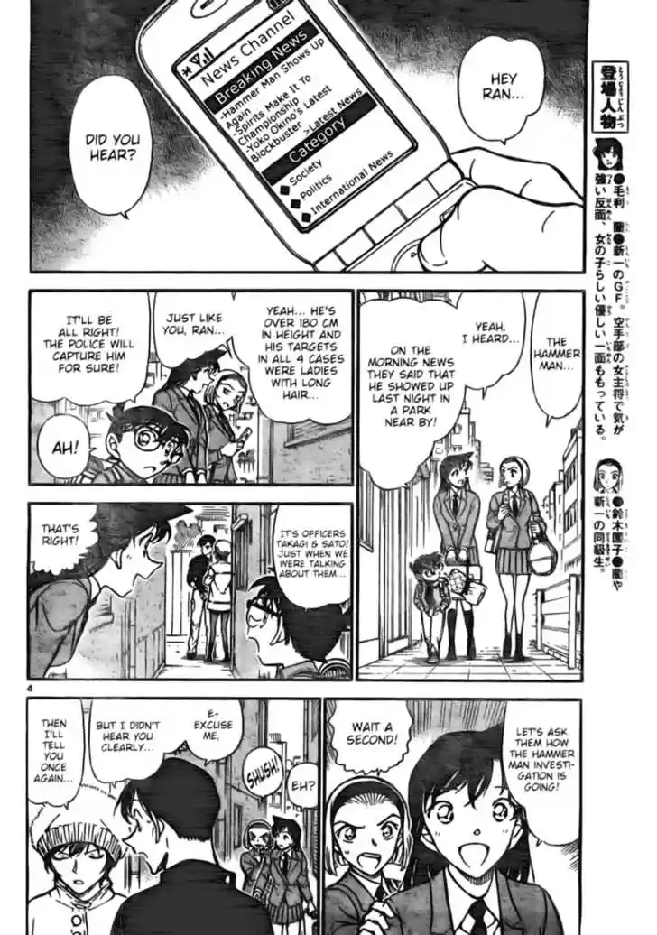 Read DETECTIVE CONAN Manga Online
