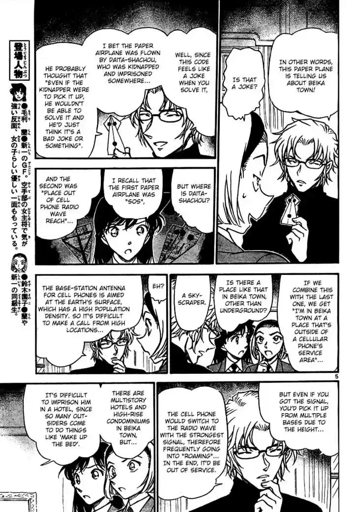 Read DETECTIVE CONAN Manga Online