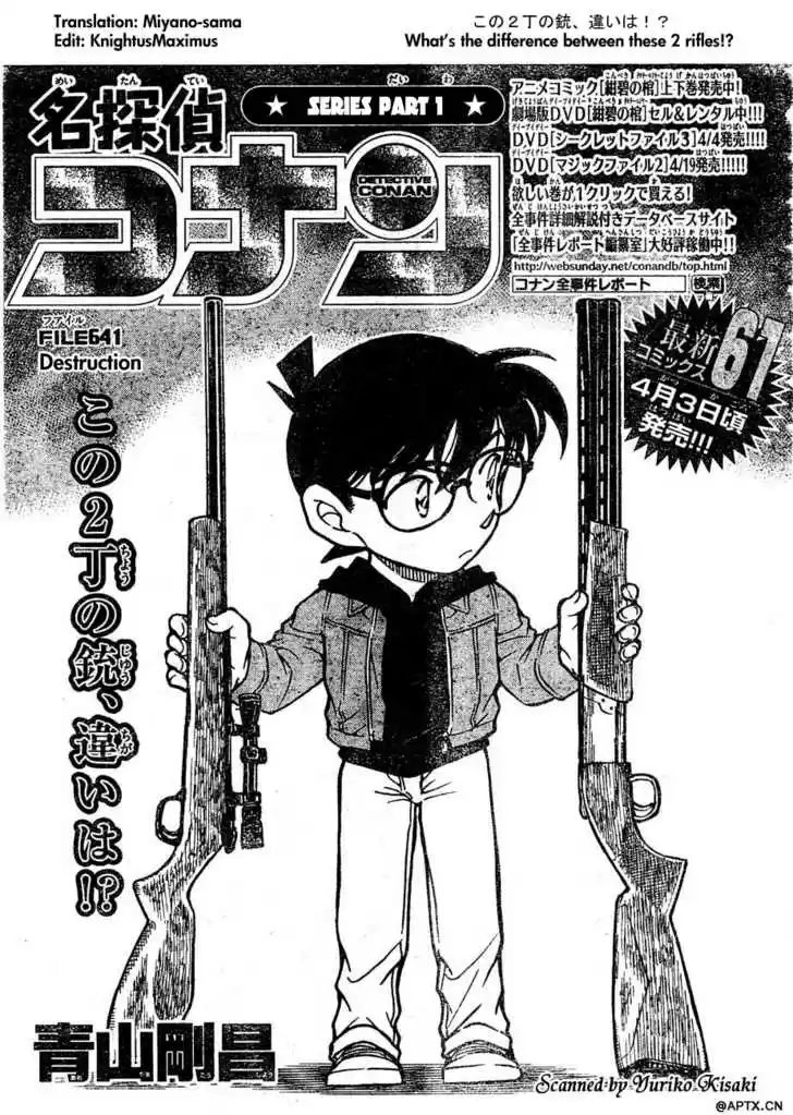 Read DETECTIVE CONAN Manga Online
