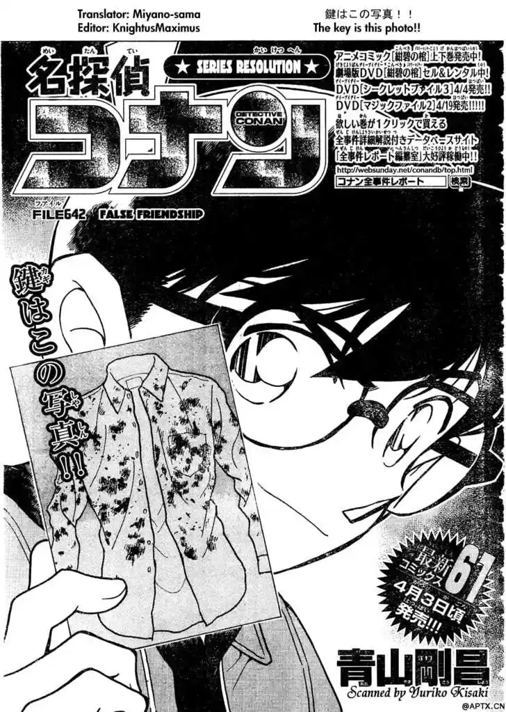 Read DETECTIVE CONAN Manga Online