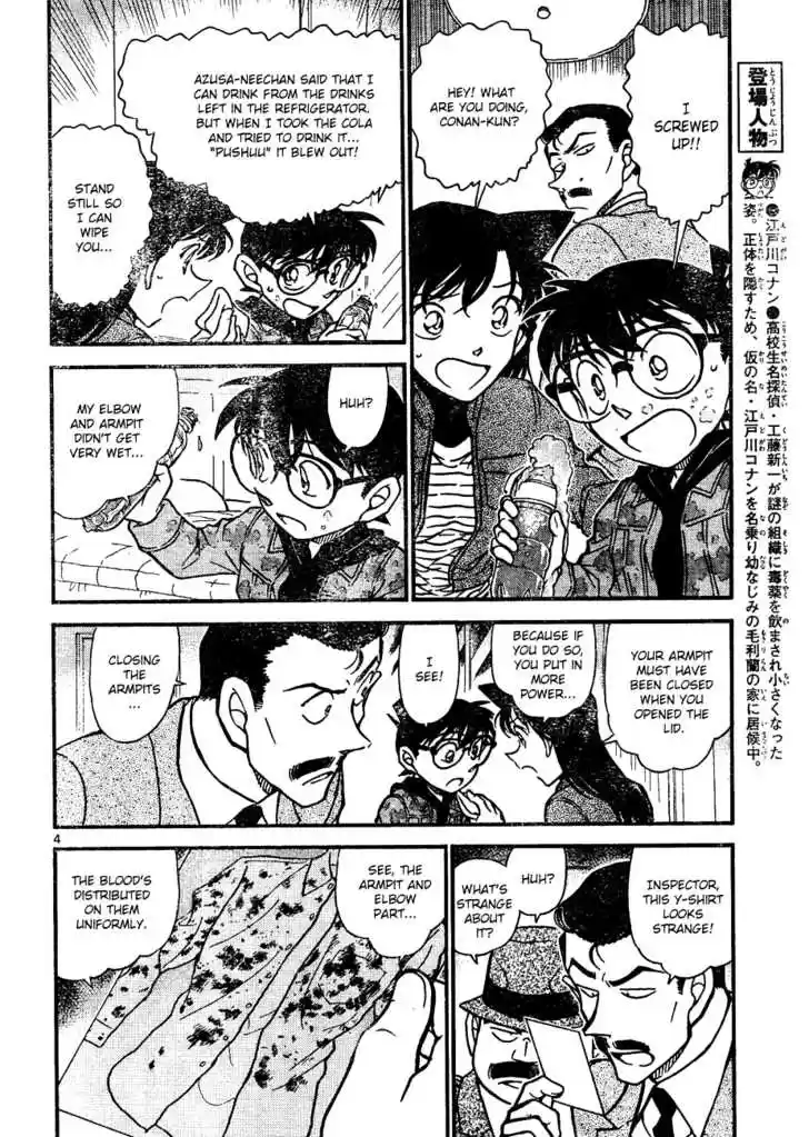 Read DETECTIVE CONAN Manga Online