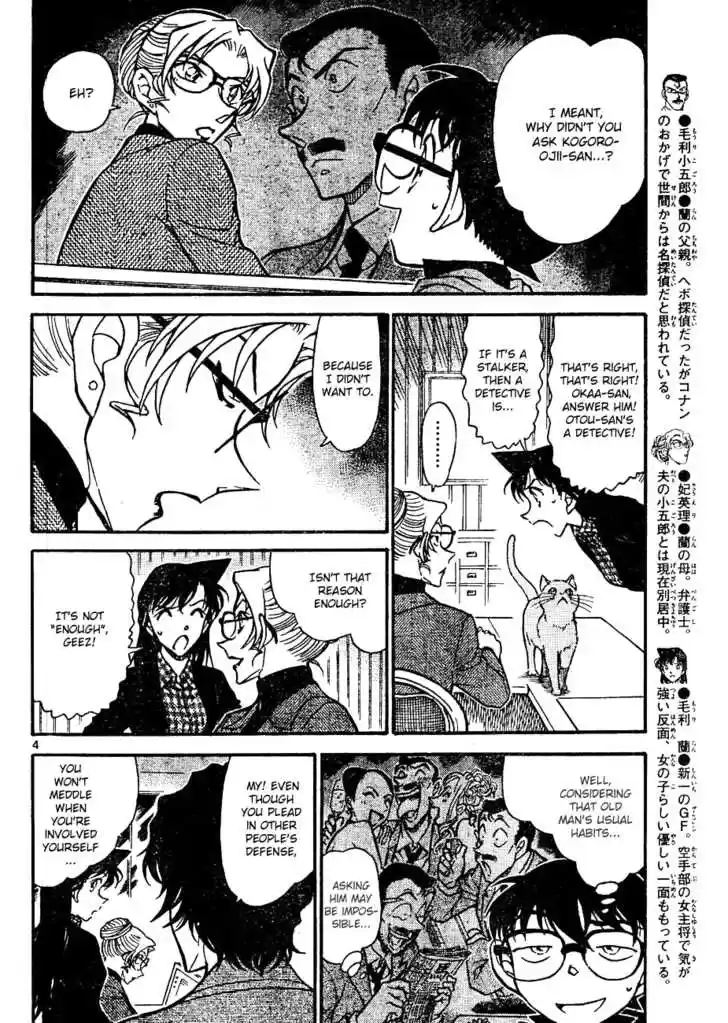Read DETECTIVE CONAN Manga Online