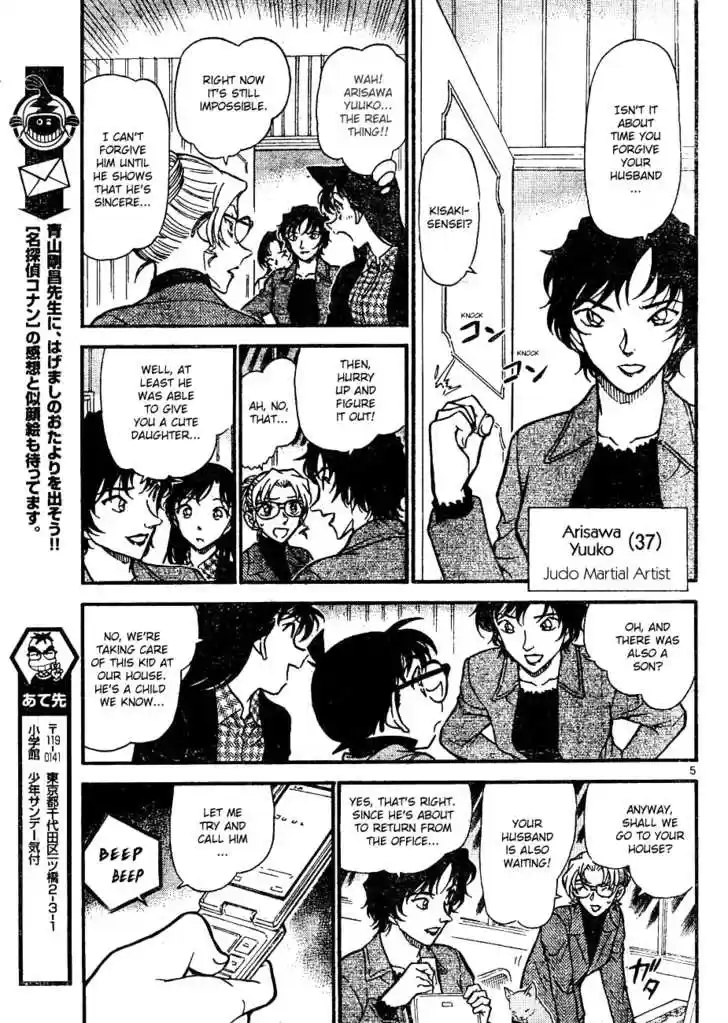Read DETECTIVE CONAN Manga Online