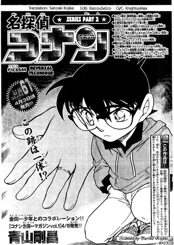 Read DETECTIVE CONAN Manga Online