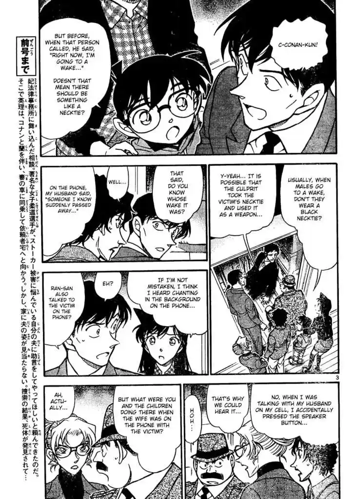 Read DETECTIVE CONAN Manga Online