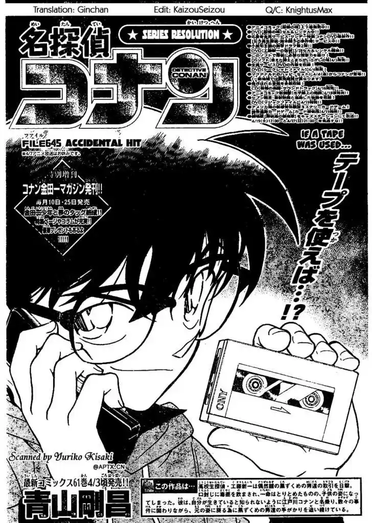 Read DETECTIVE CONAN Manga Online