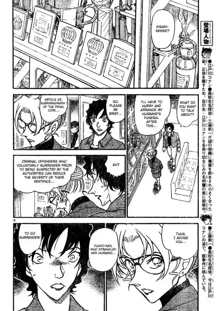 Read DETECTIVE CONAN Manga Online