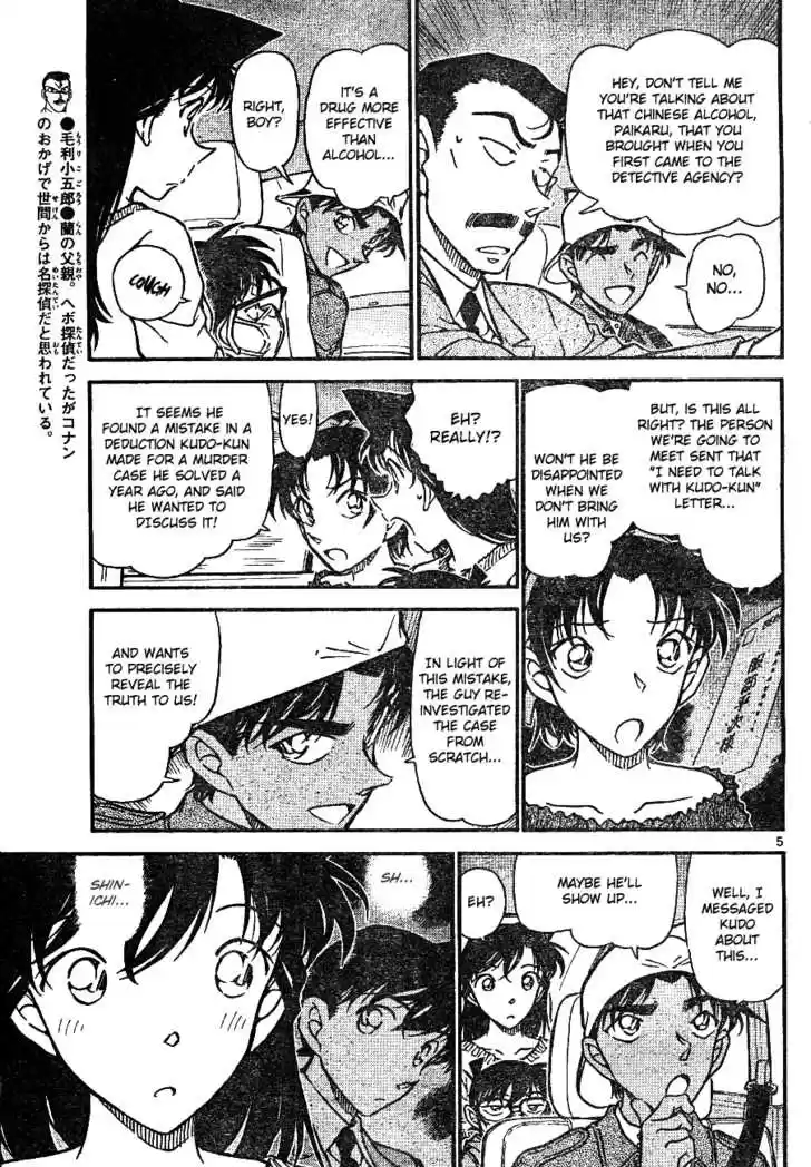 Read DETECTIVE CONAN Manga Online
