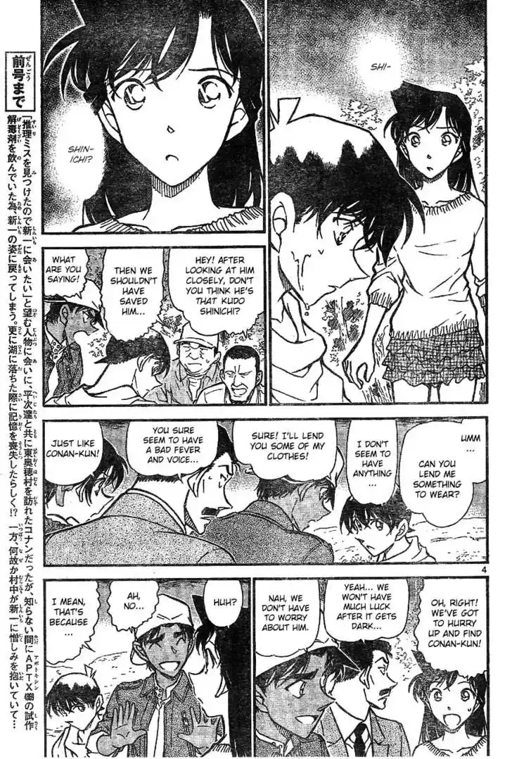 Read DETECTIVE CONAN Manga Online