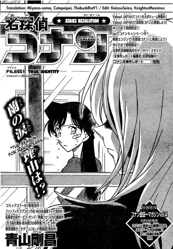 Read DETECTIVE CONAN Manga Online
