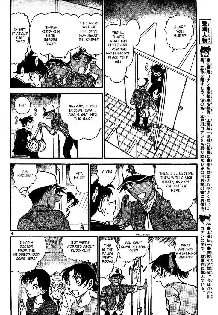 Read DETECTIVE CONAN Manga Online