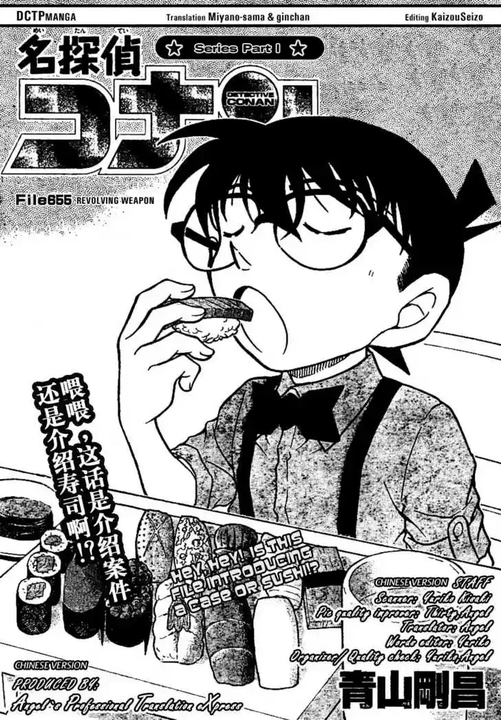 Read DETECTIVE CONAN Manga Online