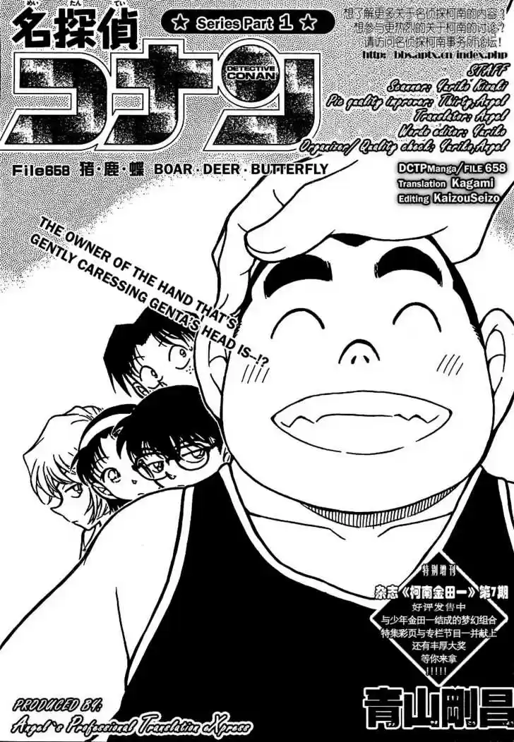 Read DETECTIVE CONAN Manga Online