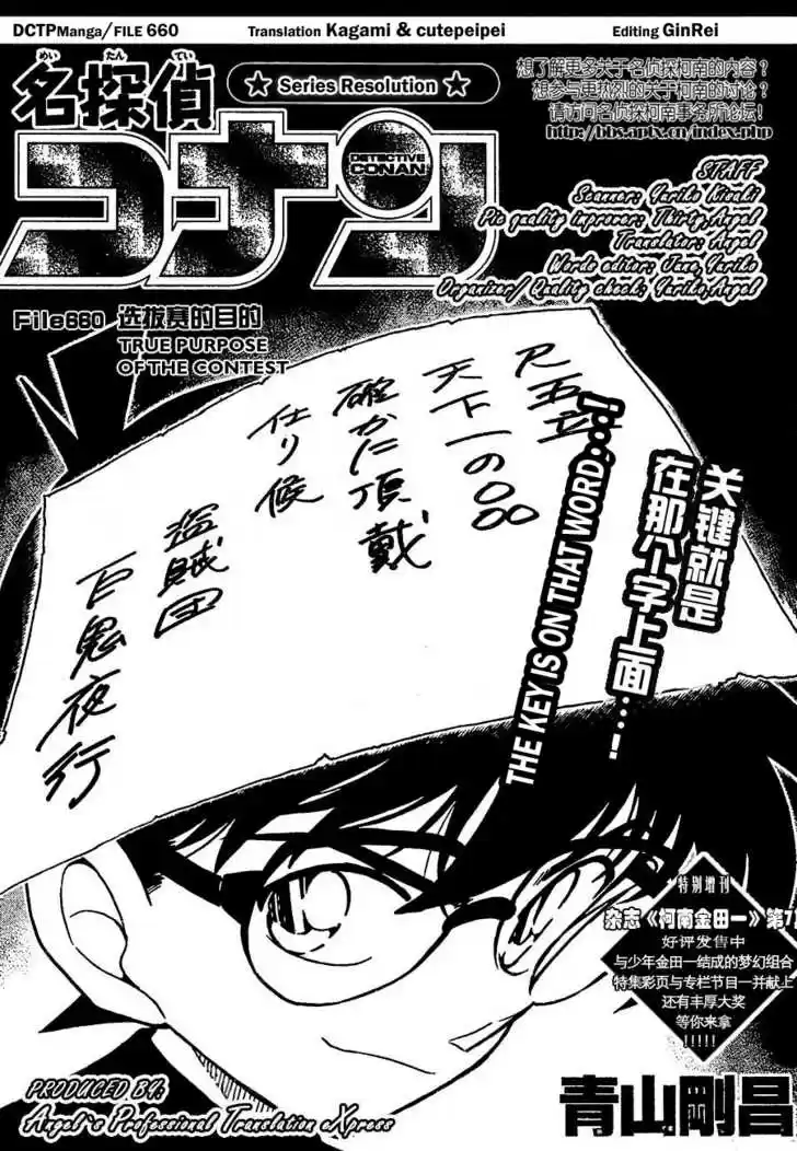 Read DETECTIVE CONAN Manga Online