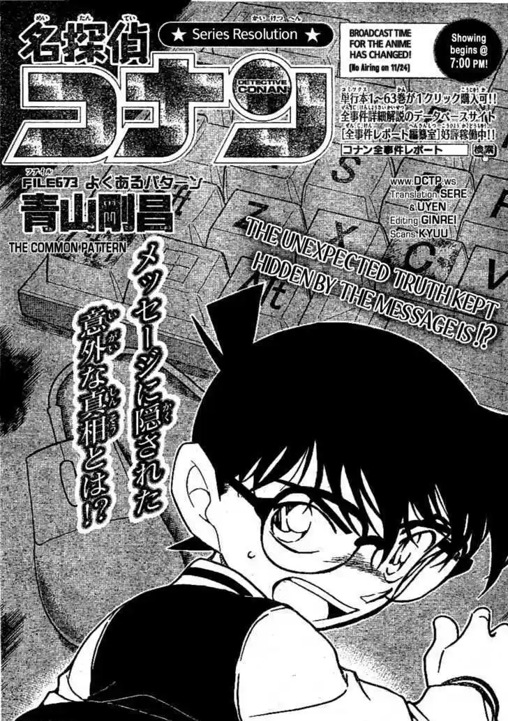 Read DETECTIVE CONAN Manga Online