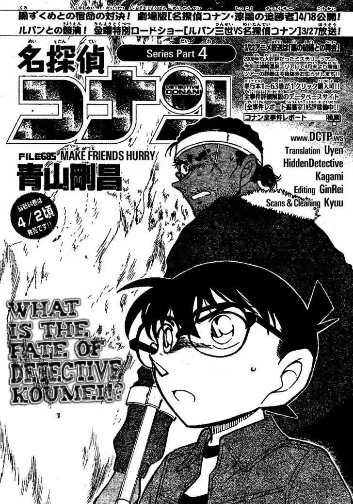 Read DETECTIVE CONAN Manga Online