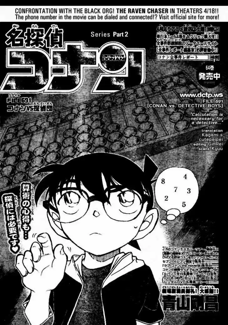 Read DETECTIVE CONAN Manga Online