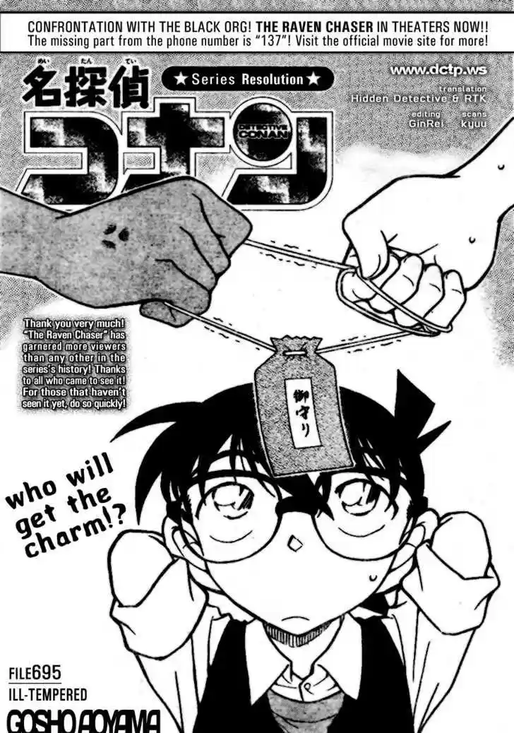 Read DETECTIVE CONAN Manga Online