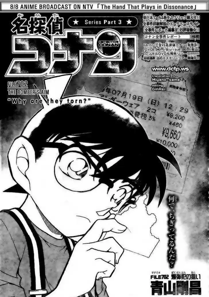 Read DETECTIVE CONAN Manga Online