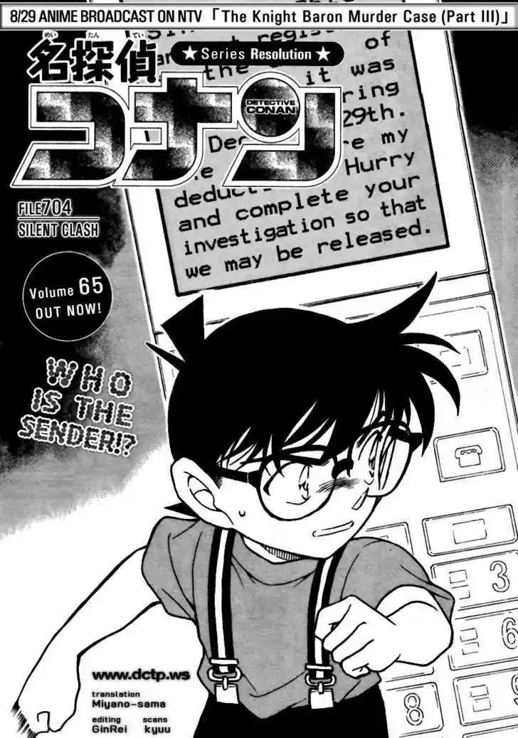 Read DETECTIVE CONAN Manga Online