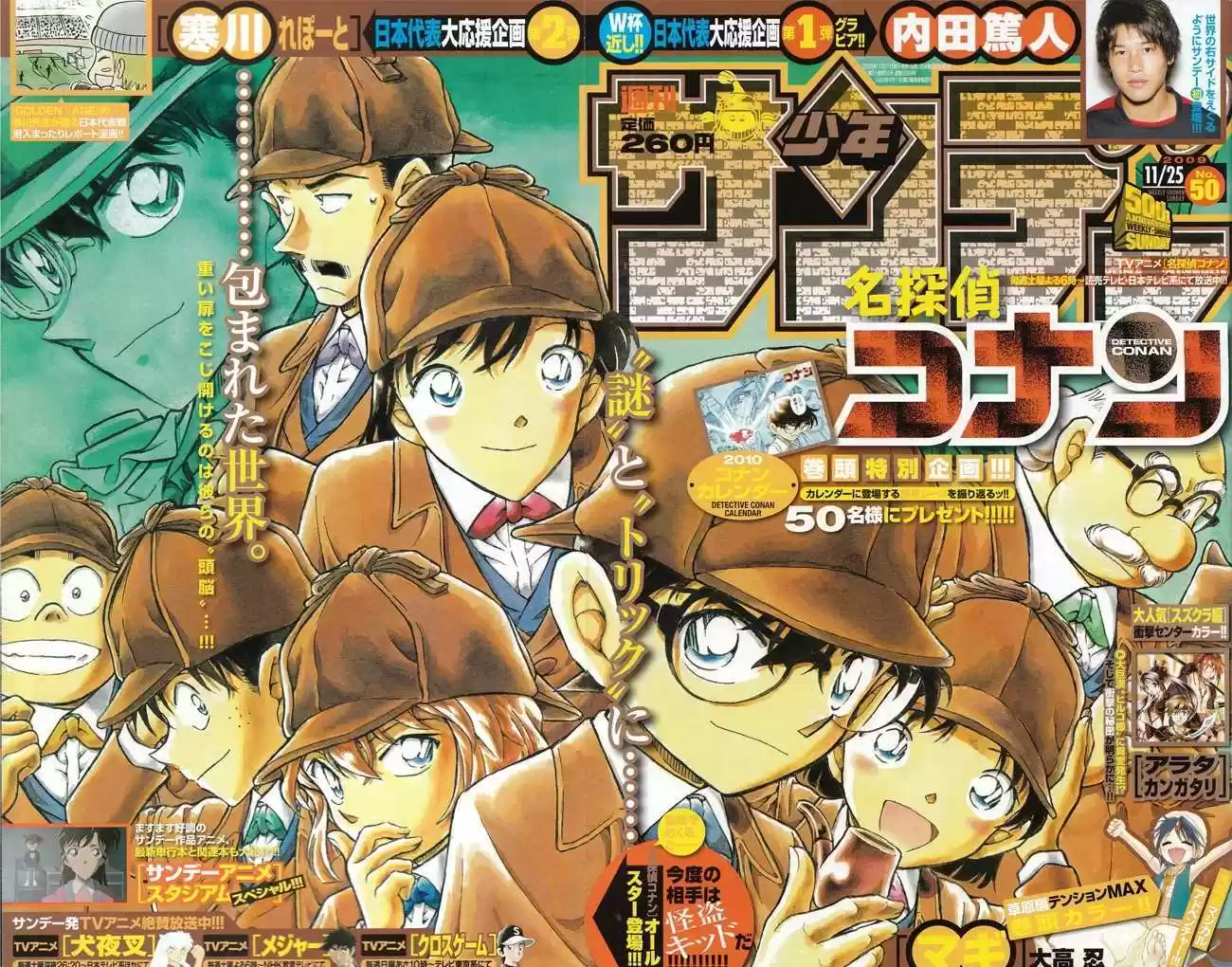 Read DETECTIVE CONAN Manga Online