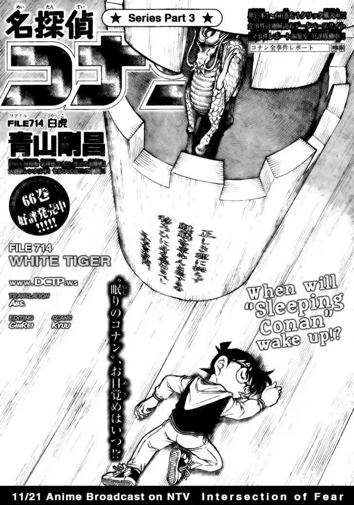 Read DETECTIVE CONAN Manga Online