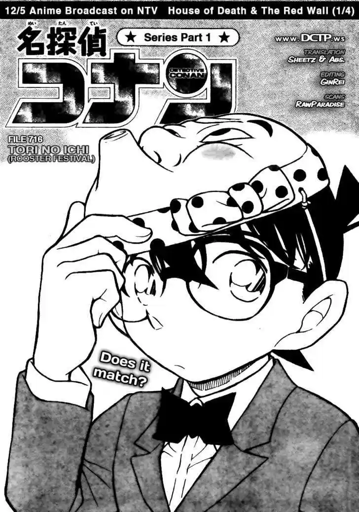 Read DETECTIVE CONAN Manga Online